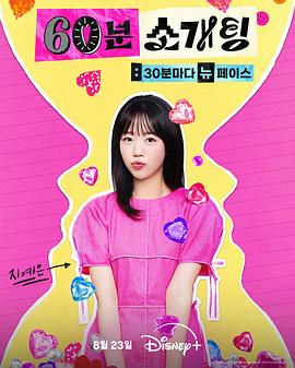 戀愛(ài)倒數(shù)1小時(shí)(全集)