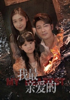 情花落盡化成殤(全集)