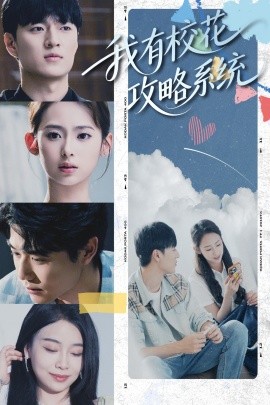 我有?；üヂ韵到y(tǒng)(全集)