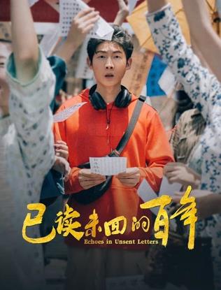 已讀未回的百年(全集)