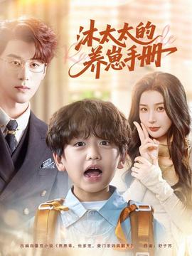 沐太太的養(yǎng)崽手冊(全集)