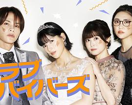 圣愛幸存者(全集)