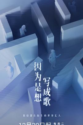 因?yàn)槭窍雽懗筛?全集)