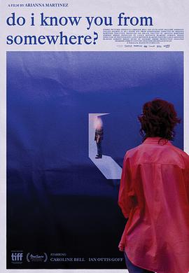 我在哪里見過你嗎？