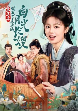 重生后，我成了反派的白月光長嫂(全集)