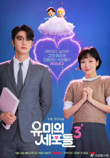 柔美的細(xì)胞小將第三季(全集)